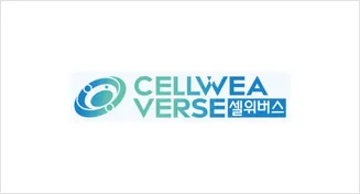셀위버스