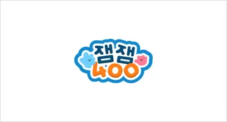 잼잼테라퓨틱스