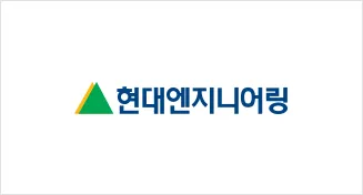 현대엔지니어링