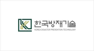 한국방재기술