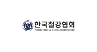 한국철강협회