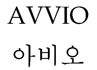 아비오 (AVVIO) Mark