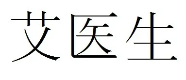 애의생 Mark