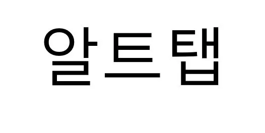 알트탭 Mark