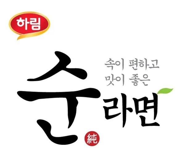 하림 속이 편하고 맛이 좋은 순라면 순 Mark