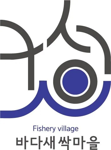 바다새싹마을 (Fishery village) Mark