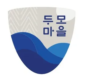 두모마을 Mark