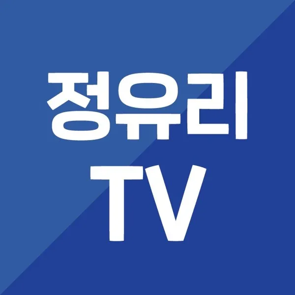 정유리TV Mark