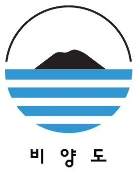비양도 Mark