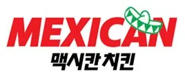 맥시칸치킨 (MEXICAN) Mark