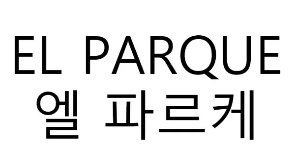 엘 파르케 (EL PARQUE) Mark
