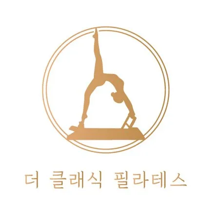 더 클래식 필라테스 Mark