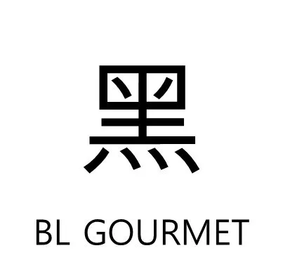 흑 (BL GOURMET) Mark
