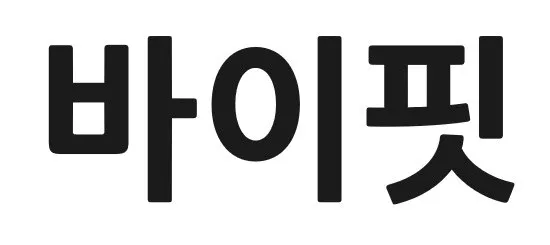 바이핏 Mark