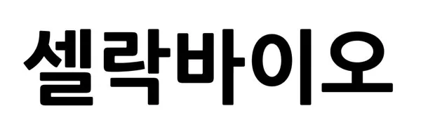 셀락바이오 Mark