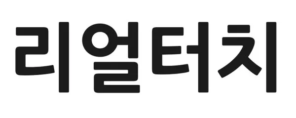 리얼터치 Mark