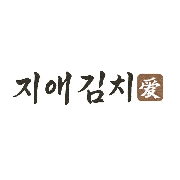 지애김치 애 Mark
