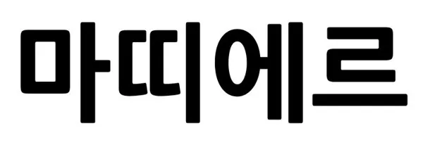 마띠에르 Mark